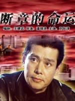 美味陷阱爱情大赛